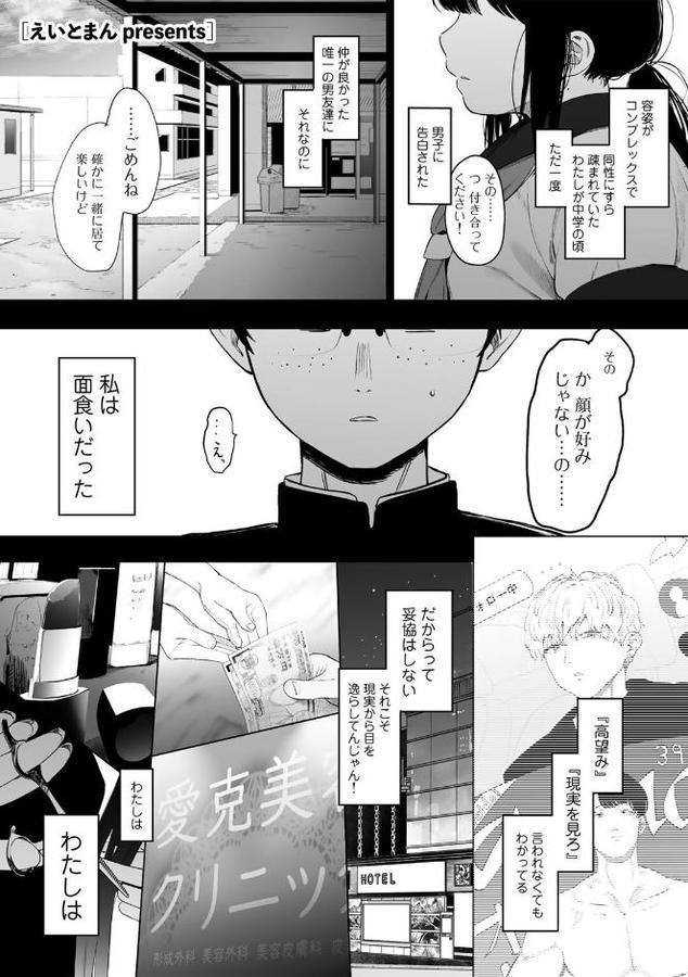 都内/JD/スペ110【単話】