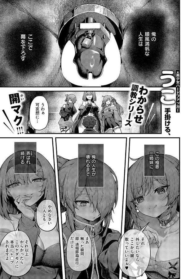 まぞおち！（1）