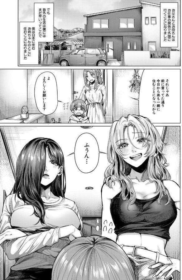 こそこそえっち （柔乃やわ）