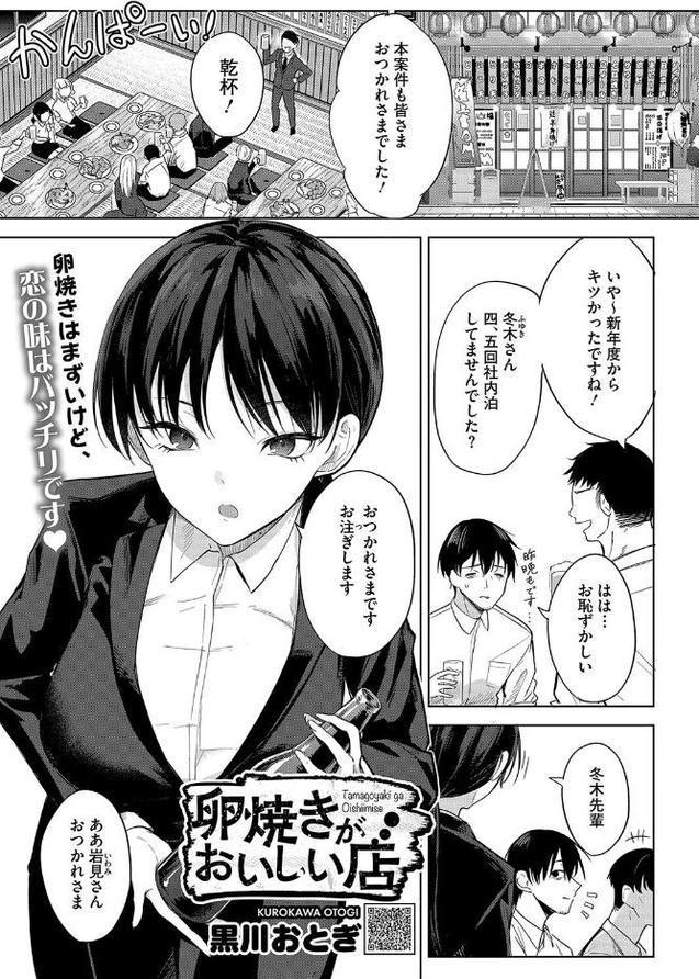 卵焼きがおいしい店