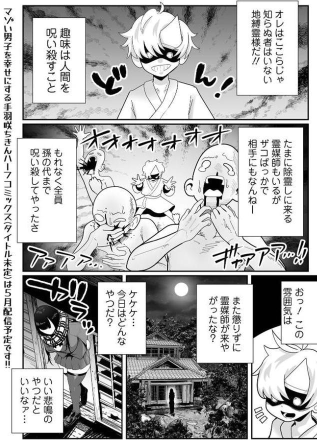 デカくてエロい霊媒師
