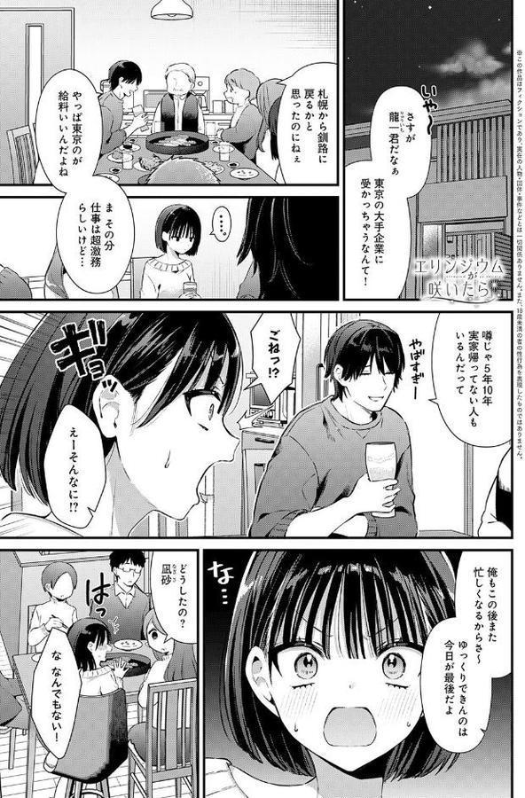 エリンジウムが咲いたら