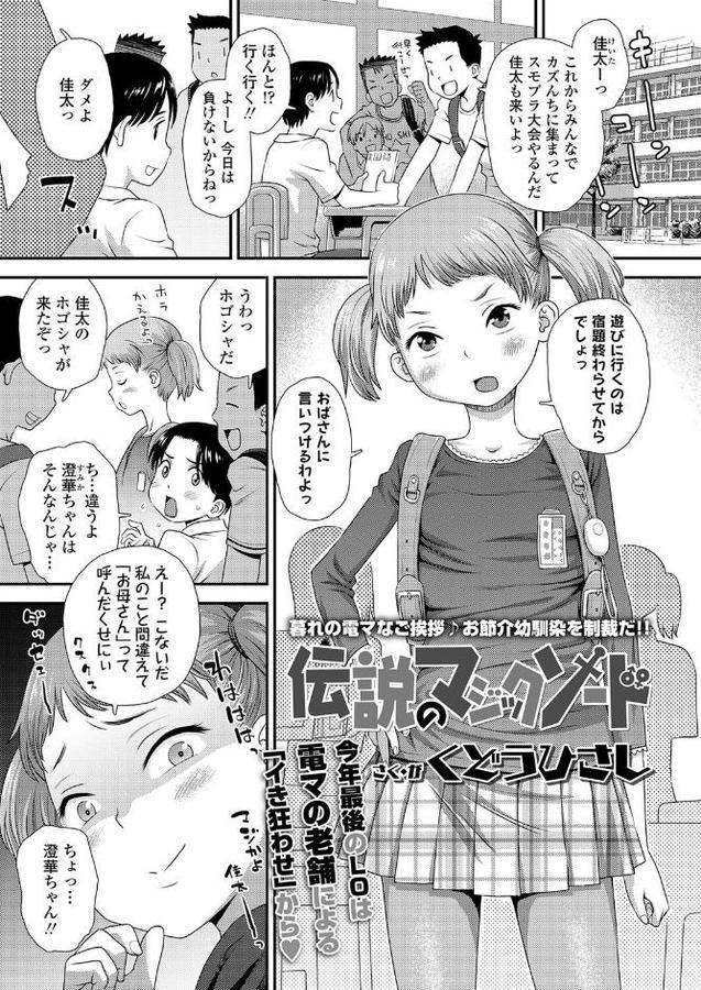 伝説のマジックソード