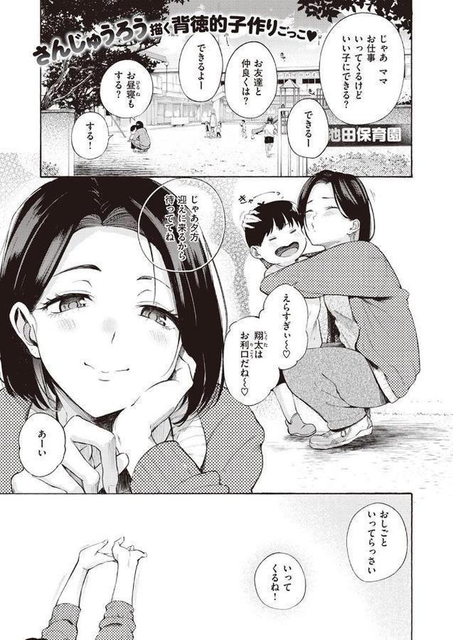 めすまま