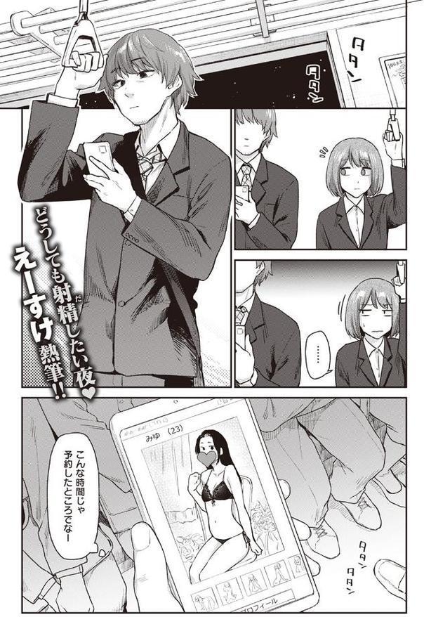 おかえり