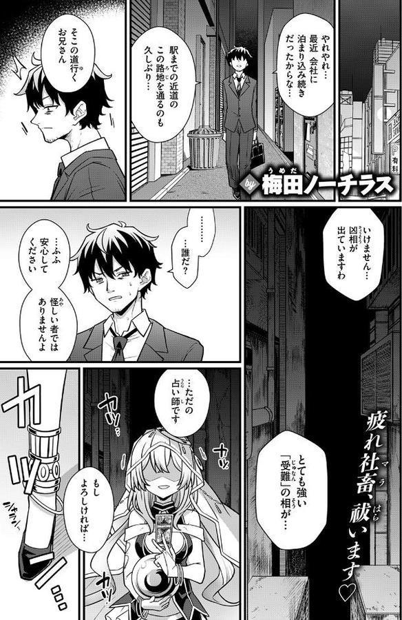 路地裏の占い師さん