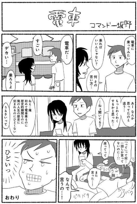ヒットできますように！ 【単話】
