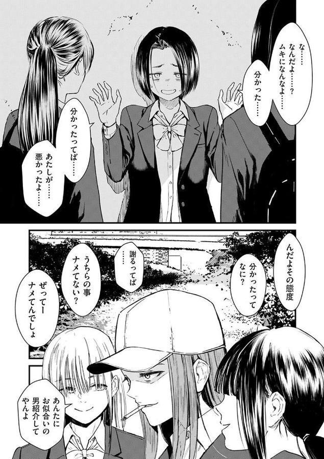 あそこの姦触