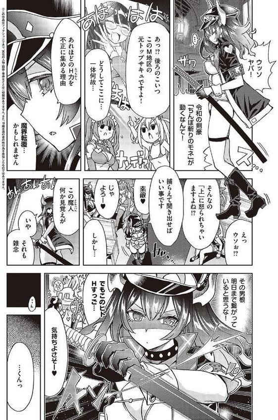アクマでも遊びです