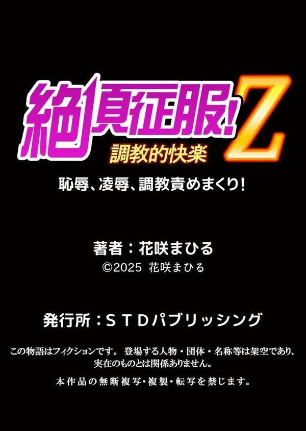 生意気ざかり〜私はまだ堕ちてないっ【デジタル特装版】