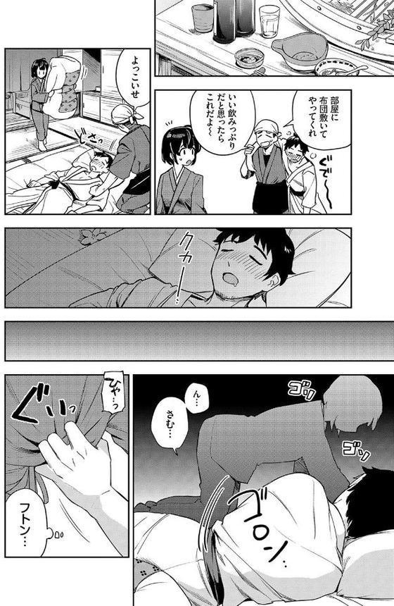 和・美 Vol.5