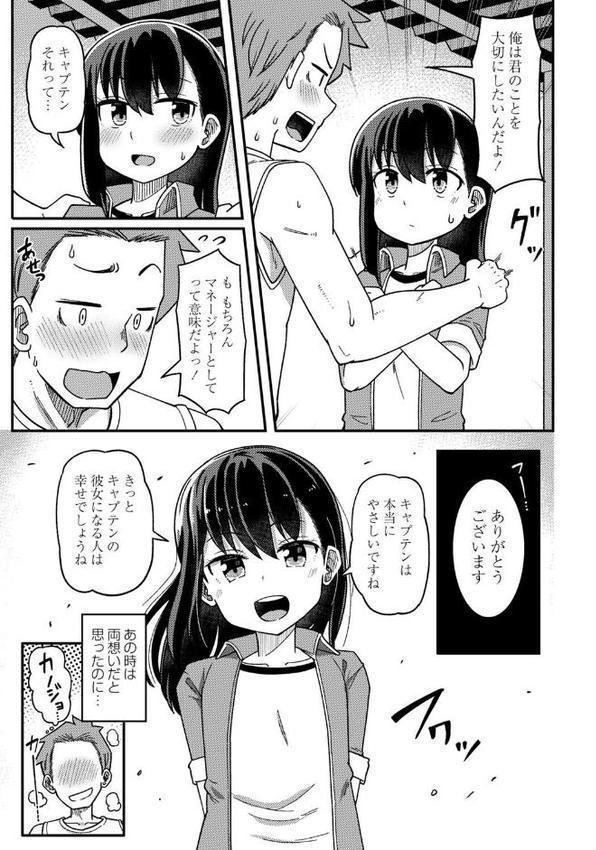 ツボミ少女の秘蜜穴【デジタル特装版】
