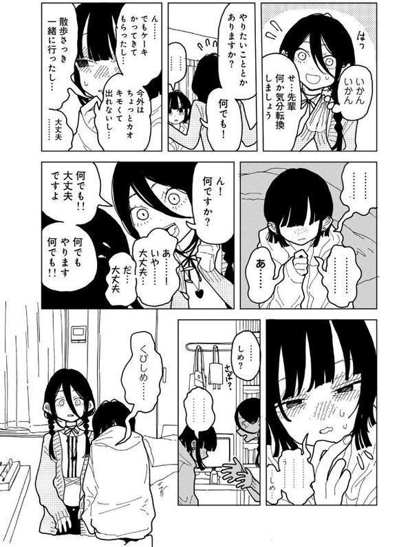 やわらかくも美しくもない 【単話】