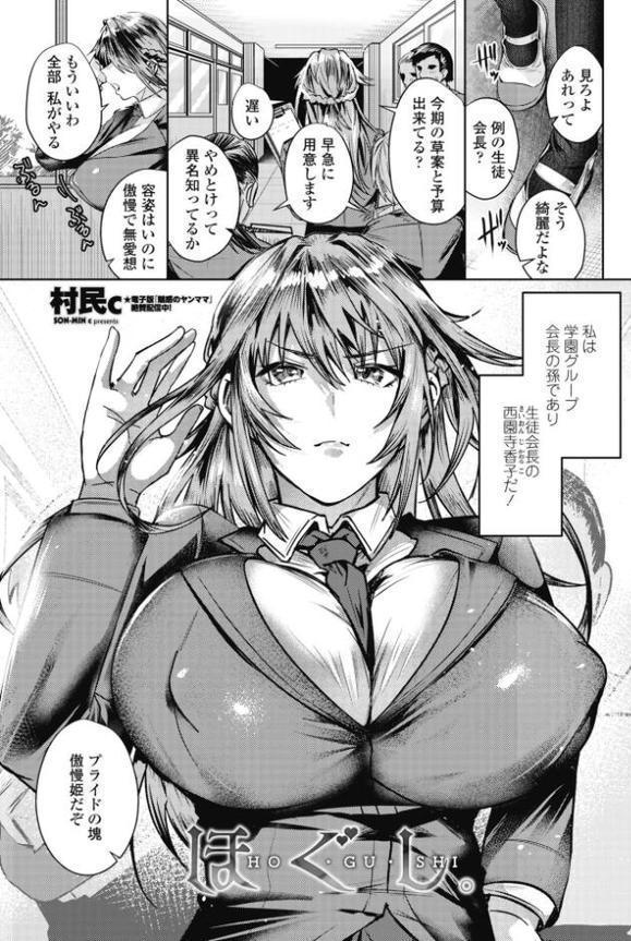 COMICペンギンクラブ 2025年8月号【デジタル版】