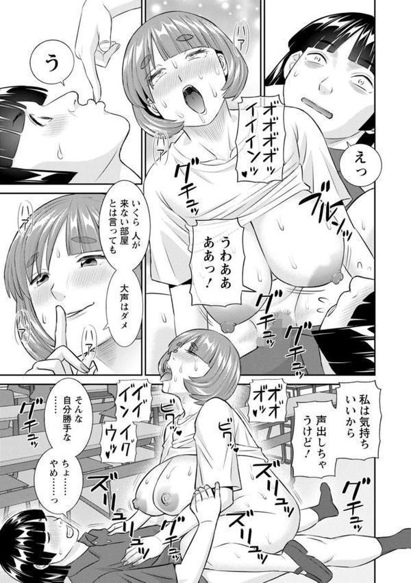 八重垣さんの下半身事情