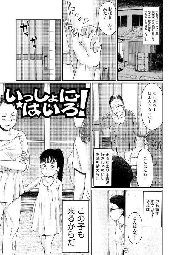 おとなごっこ【FANZA限定特典付き】