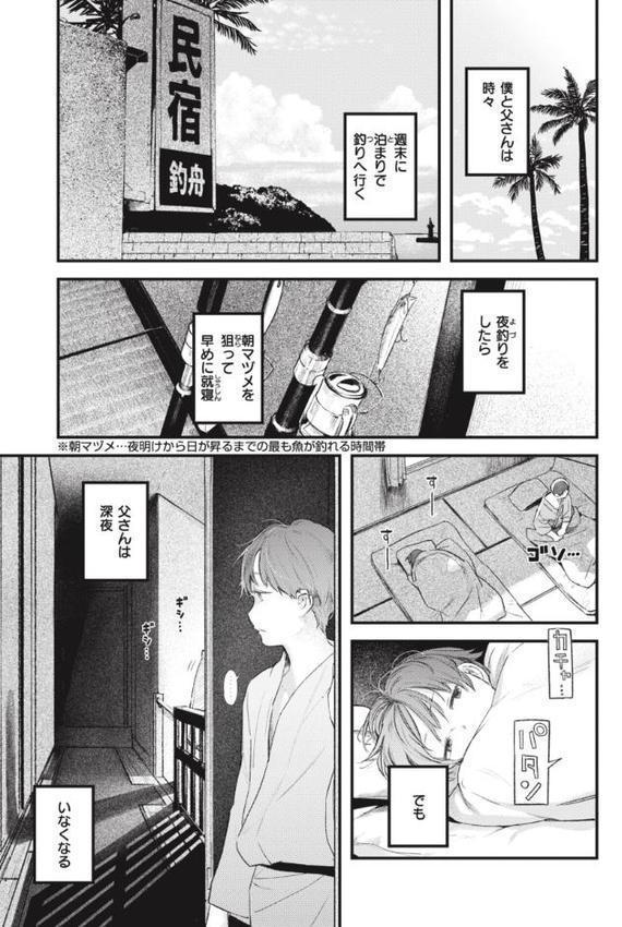 恋のむきだし