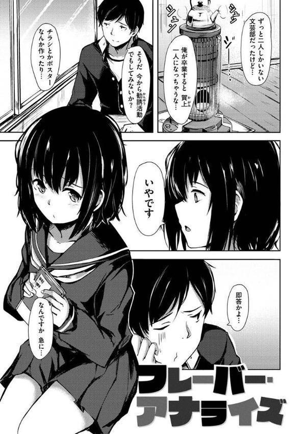 性春は君のナカ