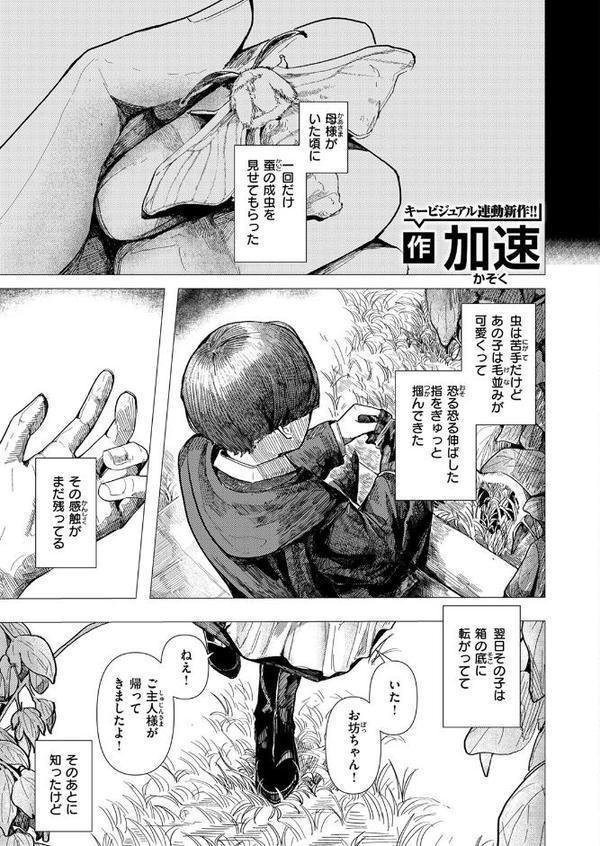 WEEKLY快楽天SELECTION ＃17