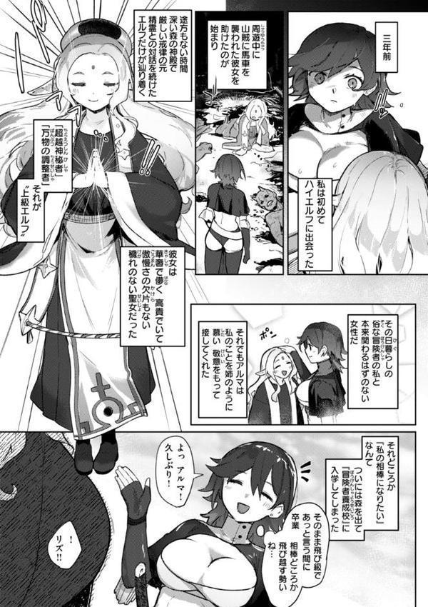 異種族レズビアンズ【デジタル版限定おまけ付き】