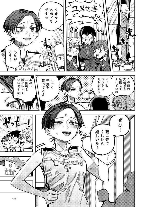 純愛バッドガールズ