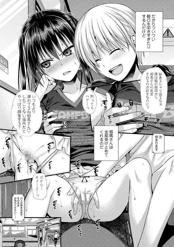 プロトタイプロ●ータ【FANZA限定特典付き】