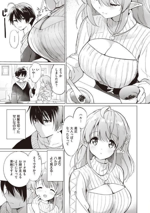 蜜月パラダイス