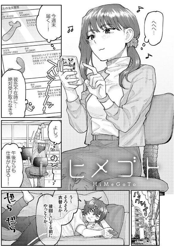 ふたりよがり【FANZA限定特典付き】