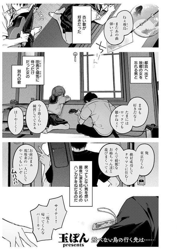 COMIC快楽天 2025年09月号