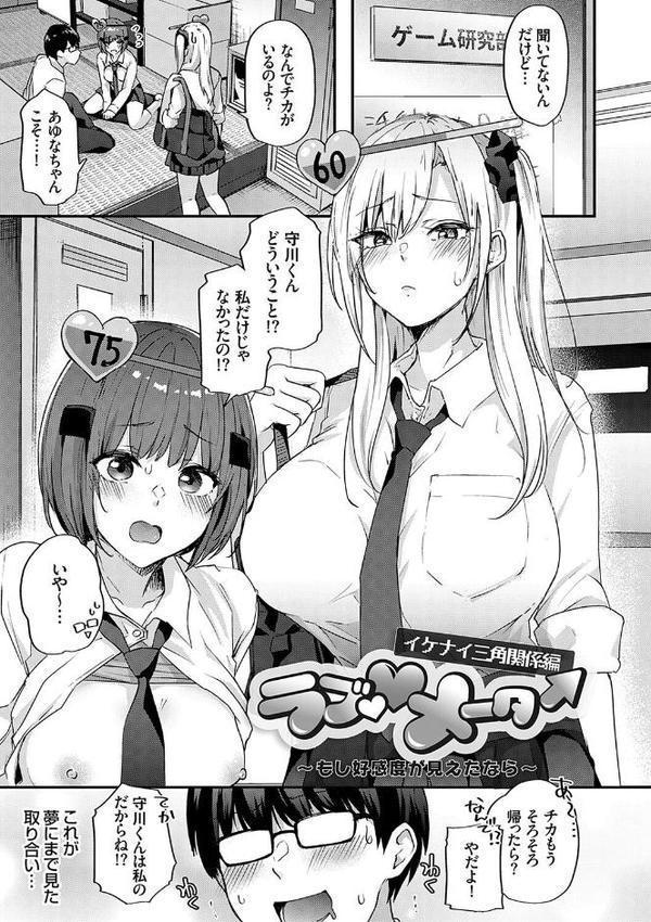 イケナイことだ〜いすき