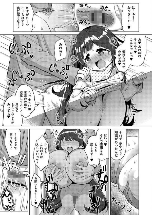搾りたてミルキーウェイ【単行本版】