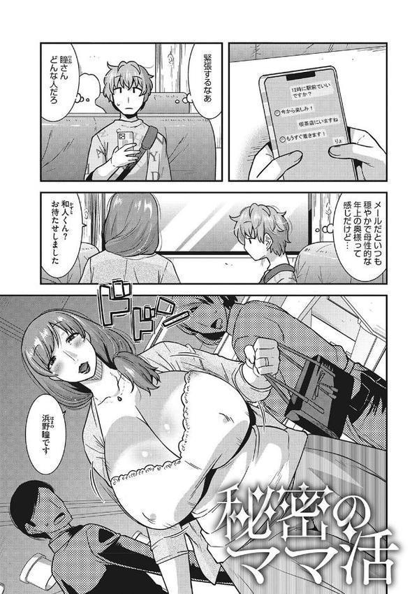 お手軽オナホ妻