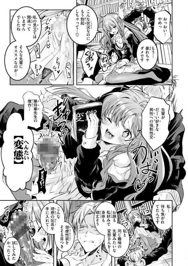 処女の微熱【デジタル特装版】