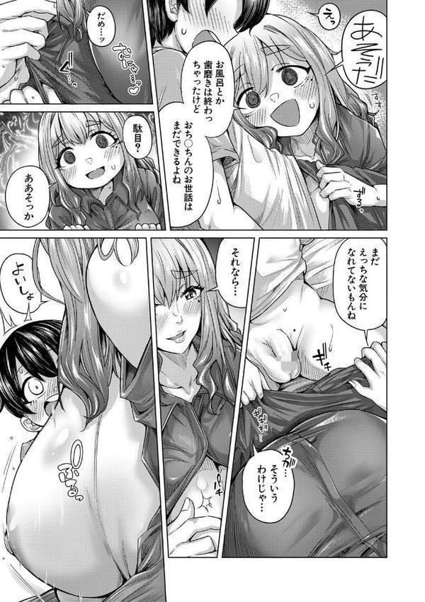 ぼくとえっちなお姉ちゃん【1話立ち読み付き】