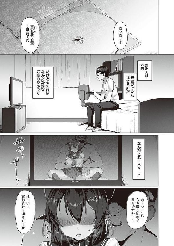 Corrupted party〜堕ちた乙女達〜 【デジタル特装版】