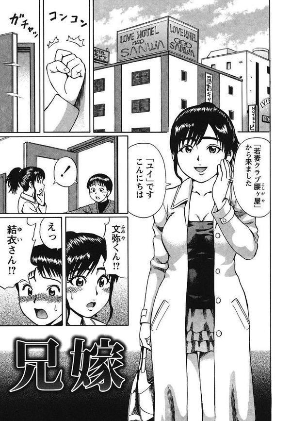 年下童貞SEX ―主婦・人妻編―