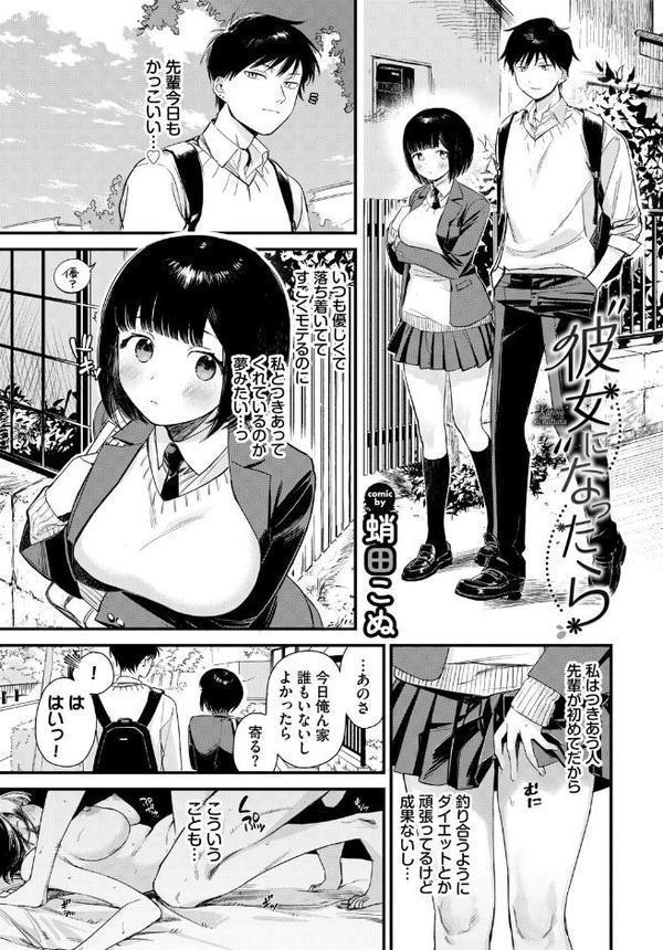 COMIC BAVEL SPECIAL COLLECTION（コミックバベル スペシャルコレクション）VOL71
