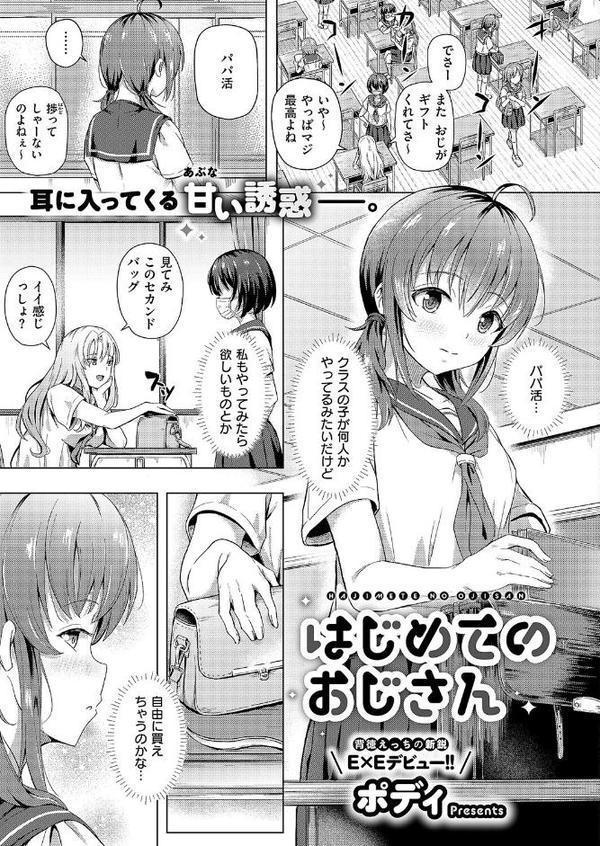 COMIC E×E 61【FANZA限定特典付き】