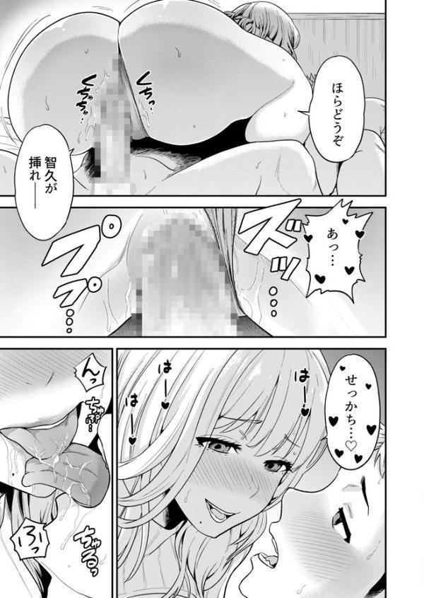 痴女リズム