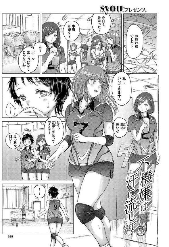 発情スポーツ美少女♪ 快感オチンポとれぇにんぐ！ VOL.4