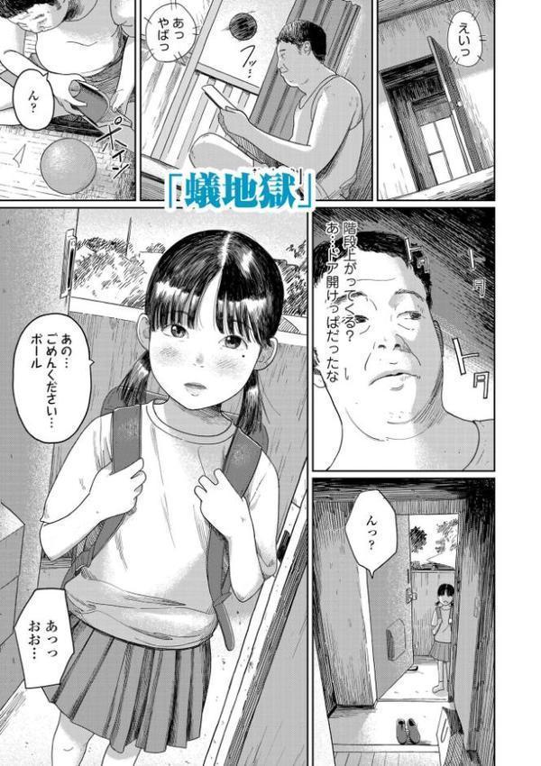 少女になりかけの頃【FANZA限定特典付き】