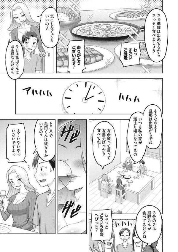 艶めく熟妻（おんな）
