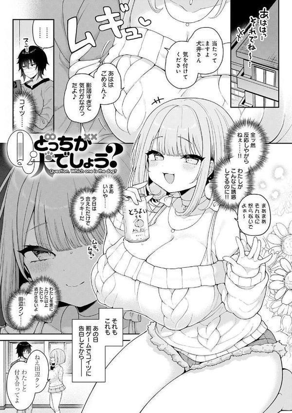 わからせっくす！【デジタル特装版】