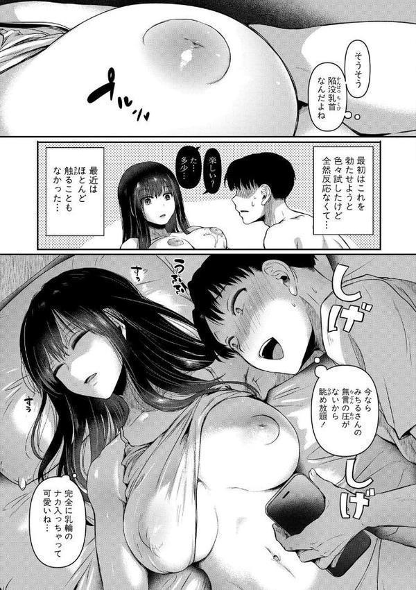 自称不感症理系女子 小松田みちる（27）
