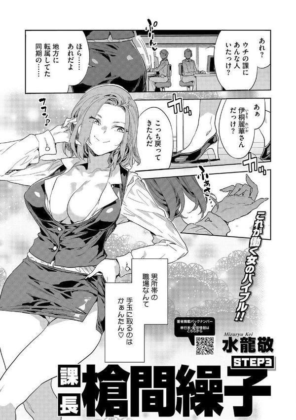 コアコレ 【OL彼女のオフィス情事】