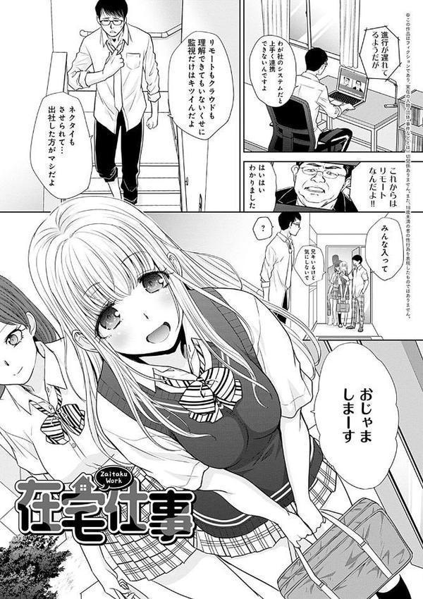 ギャルになつかれた話 【デジタル特装版】