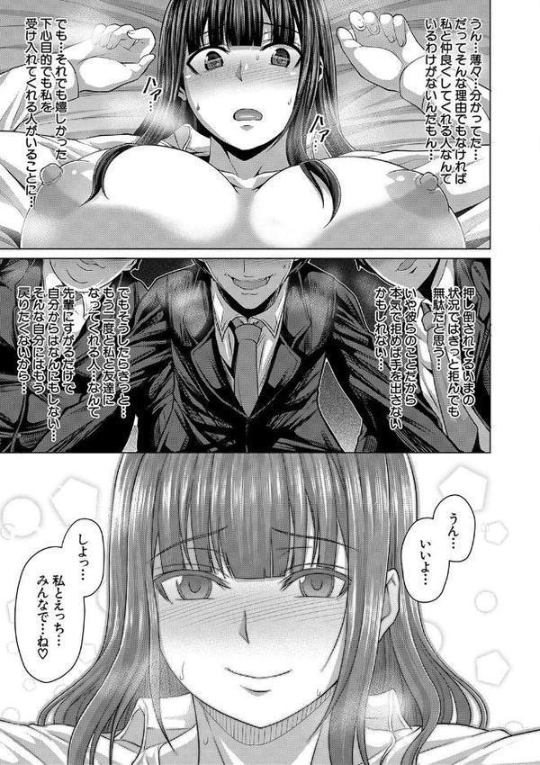 押せばヤれる娘