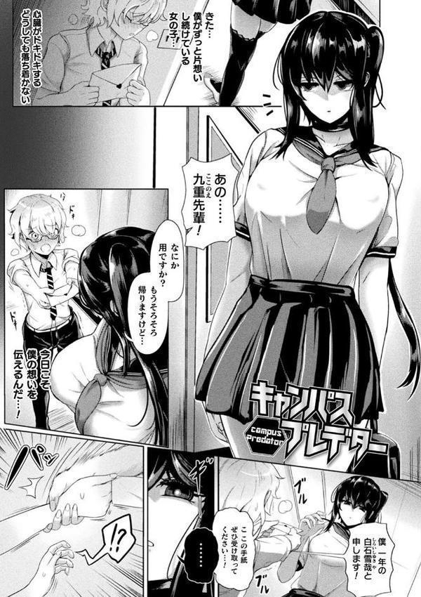 メカニカルデザイア