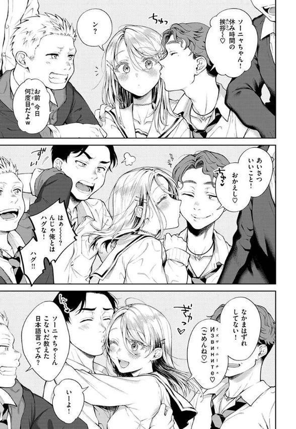 ヤらしいカラダのわたしたち