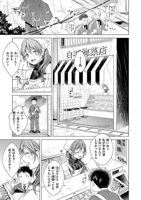 粘膜